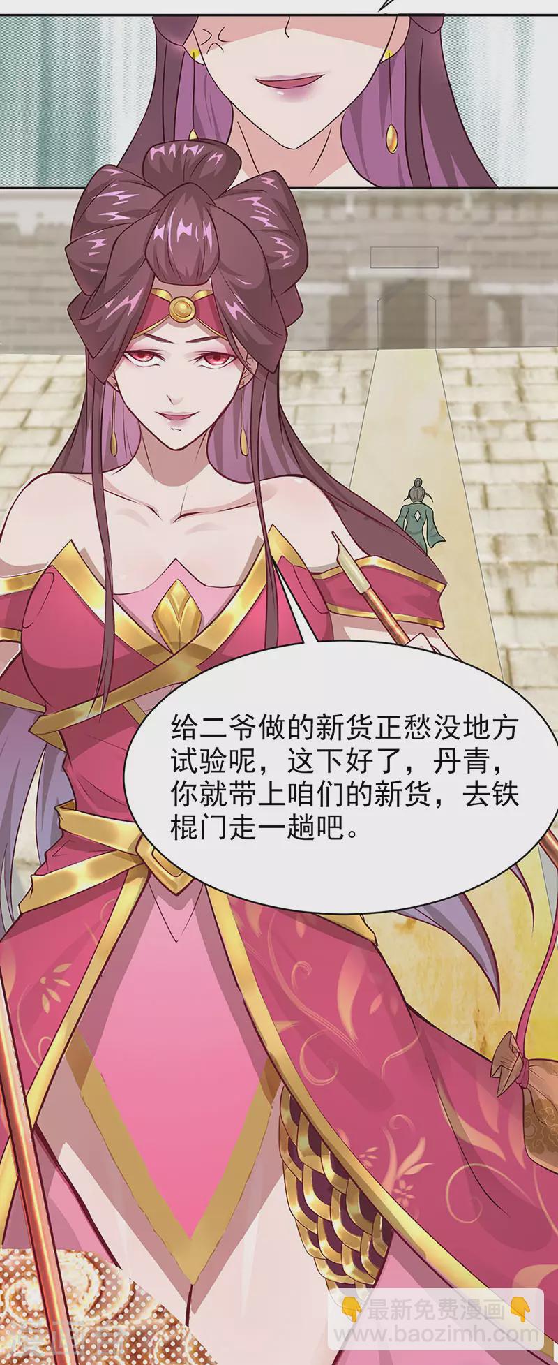 《超能力大侠》第32话 就是强势 第37页