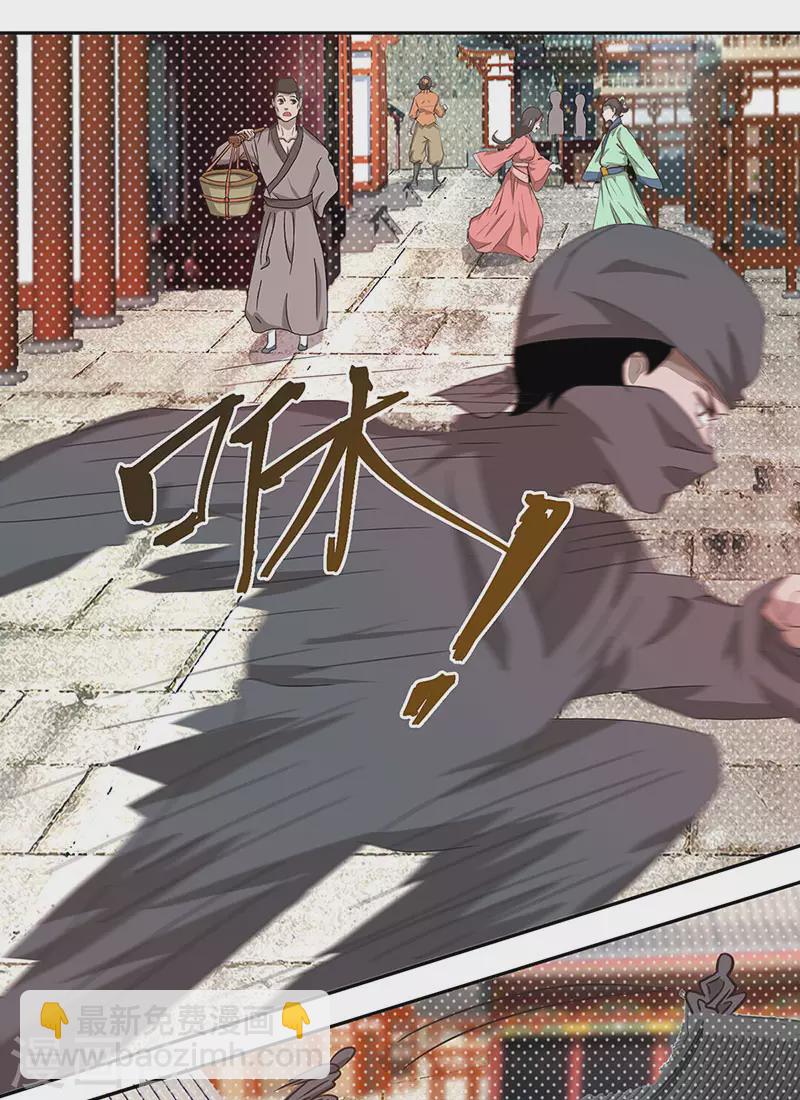 《超能力大侠》第32话 就是强势 第3页