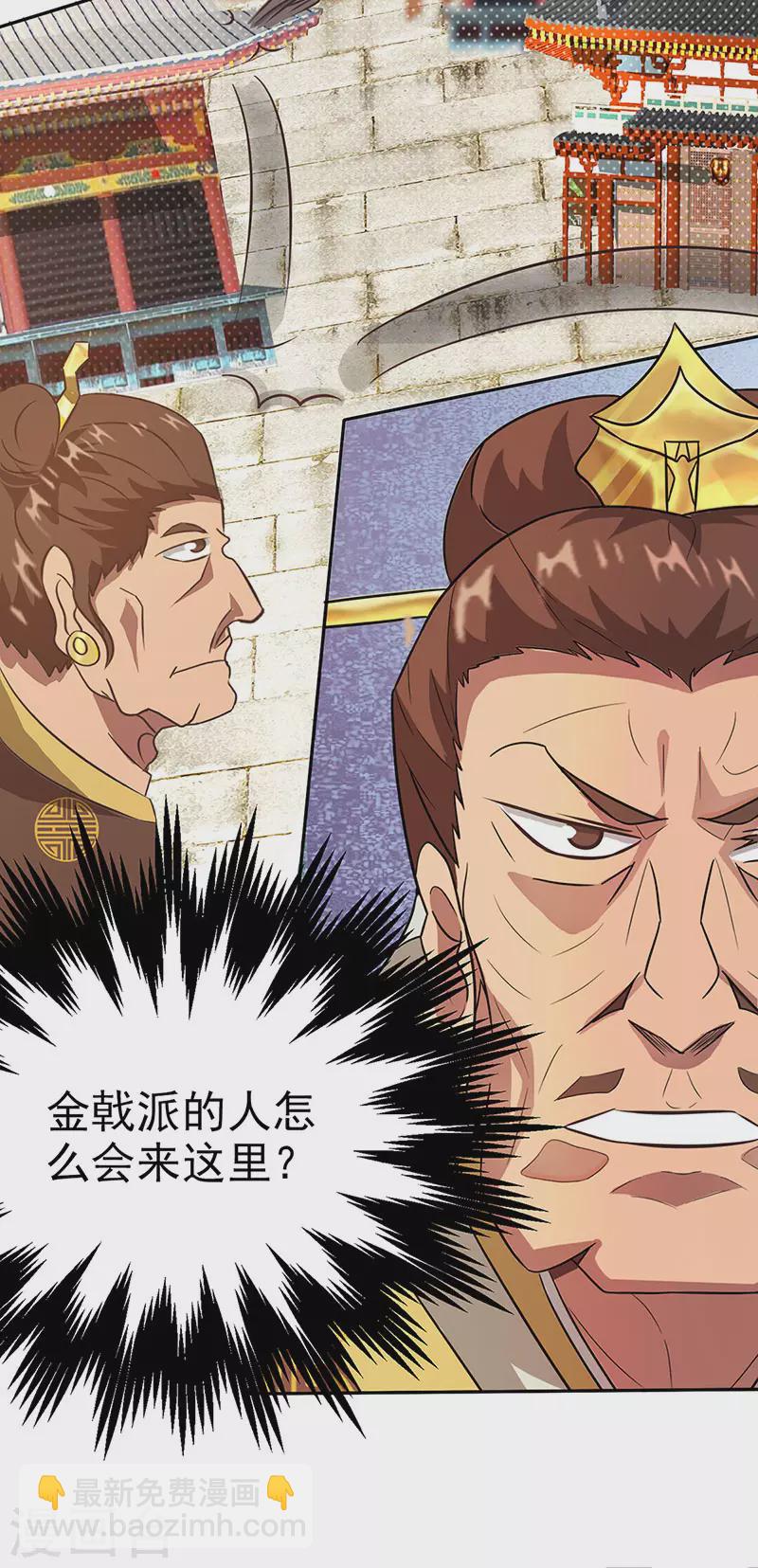 《超能力大侠》第32话 就是强势 第4页