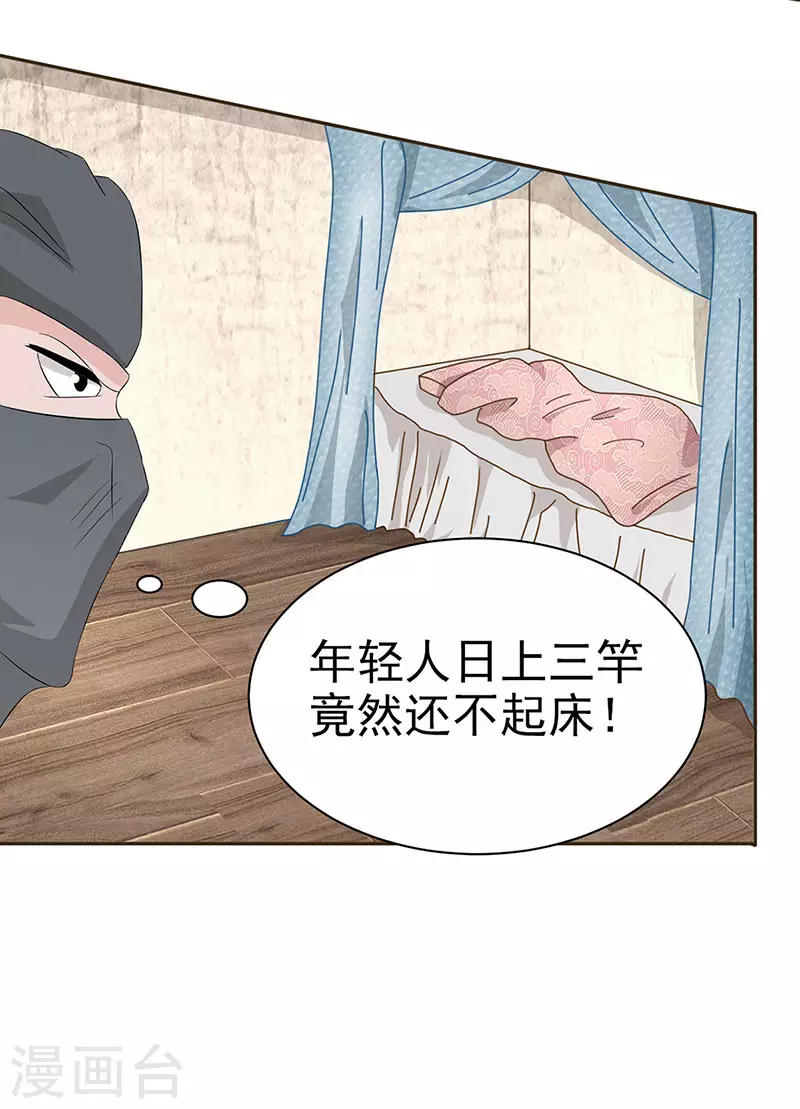 《超能力大侠》第32话 就是强势 第6页