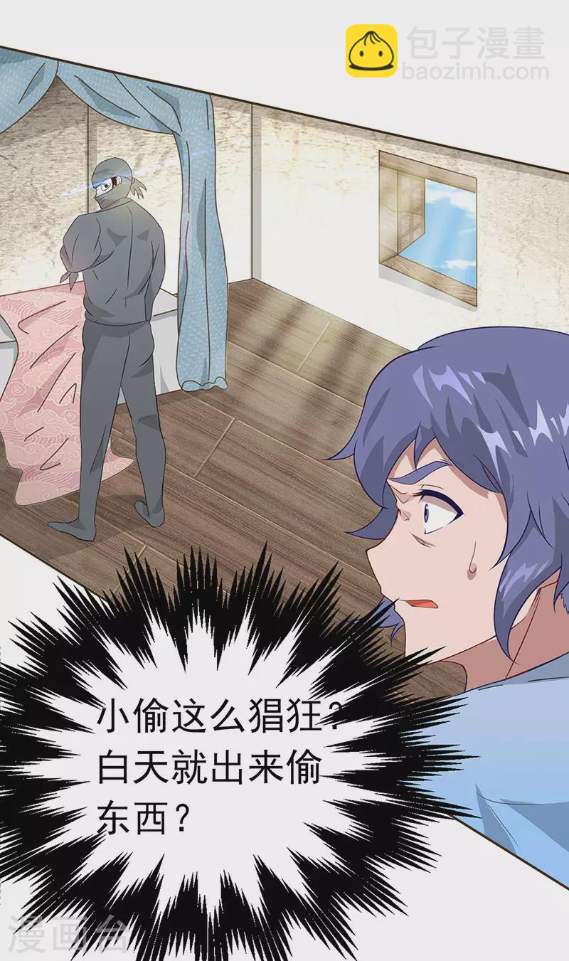 《超能力大侠》第32话 就是强势 第9页