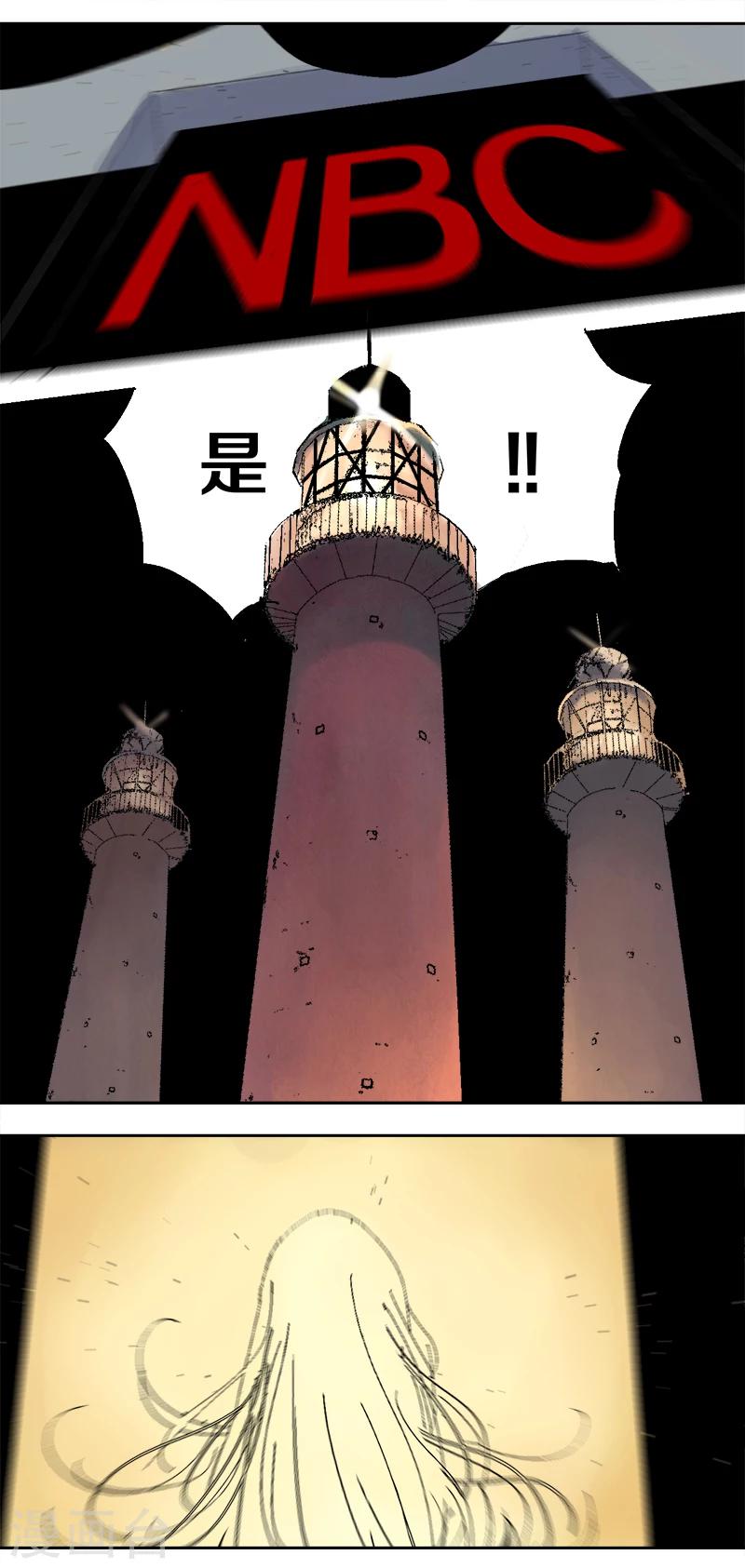 《异间人》序章 第12页
