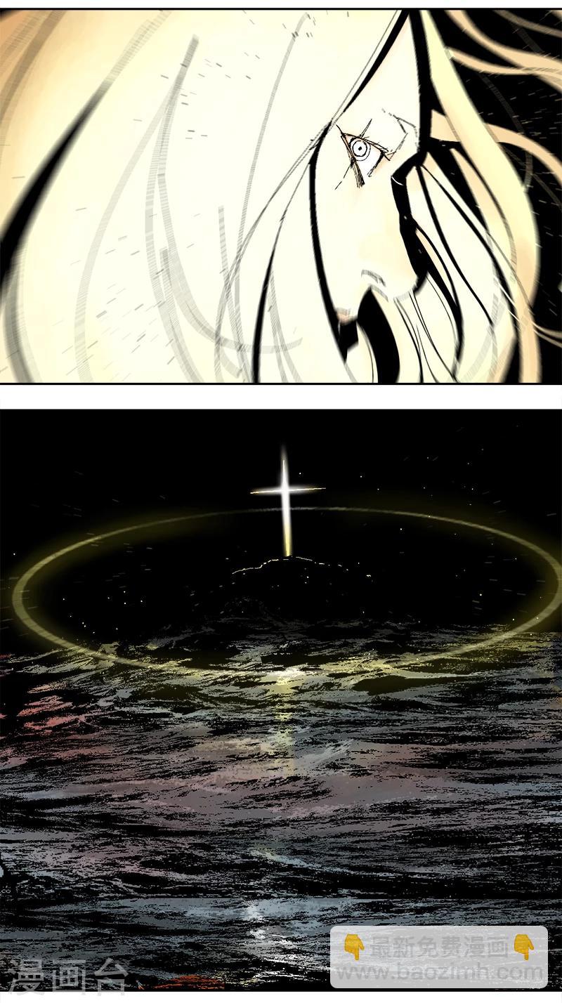 《异间人》序章 第13页