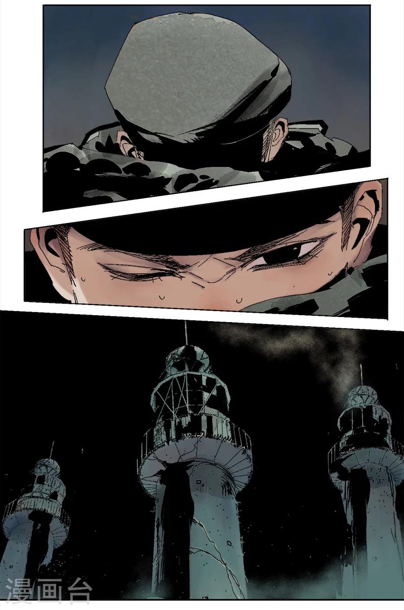 《异间人》序章 第15页