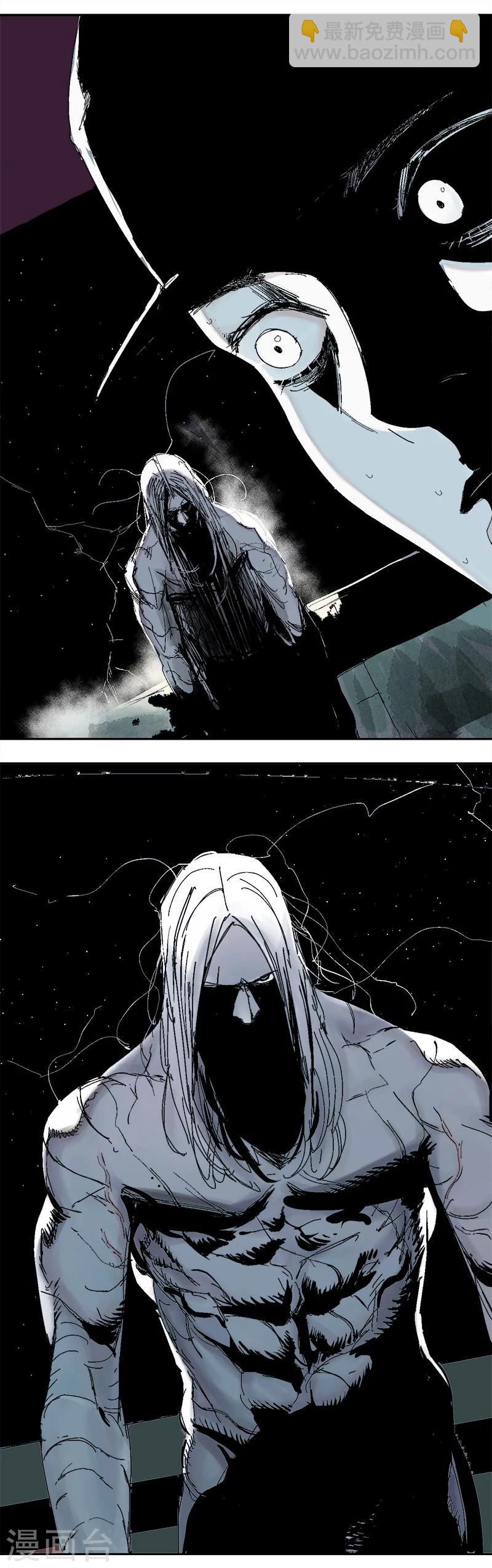 《异间人》序章 第18页