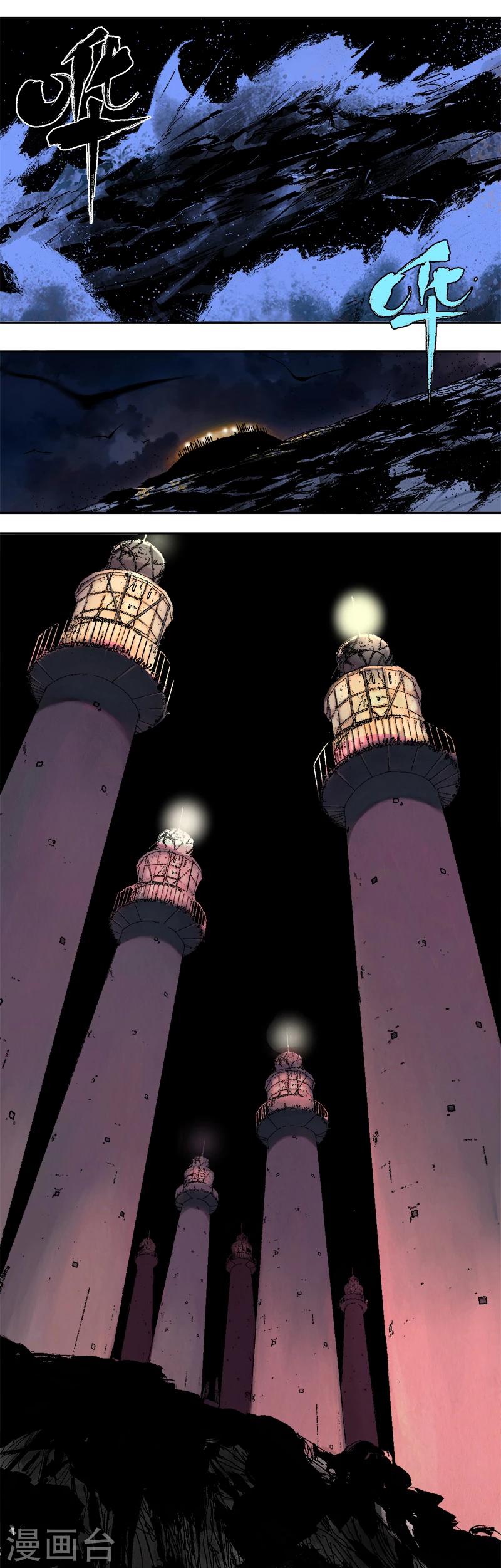 《异间人》序章 第1页