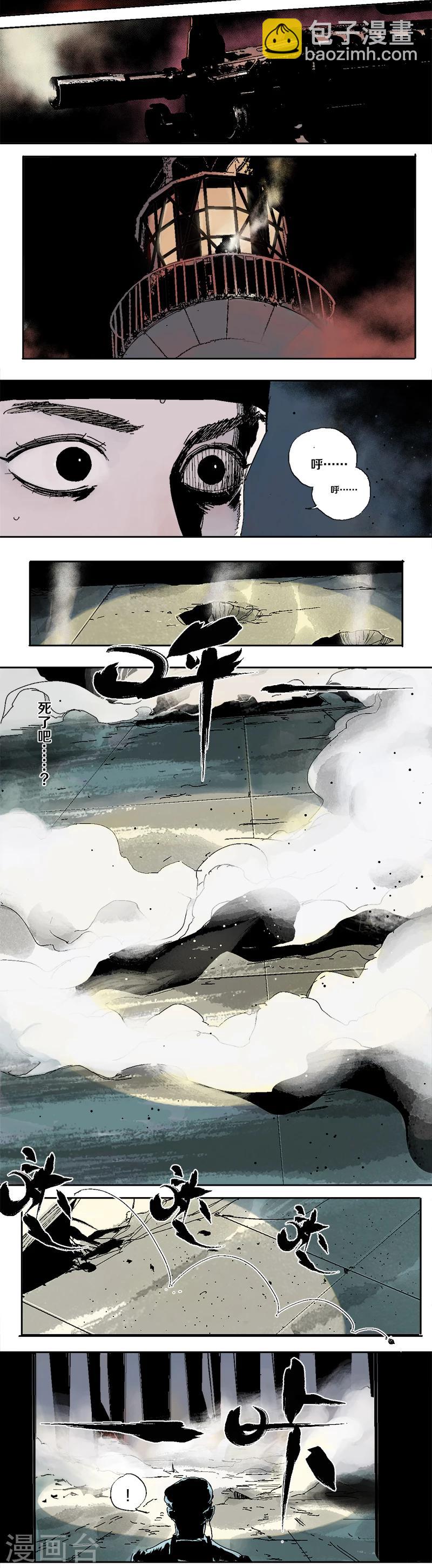 《异间人》序章 第9页
