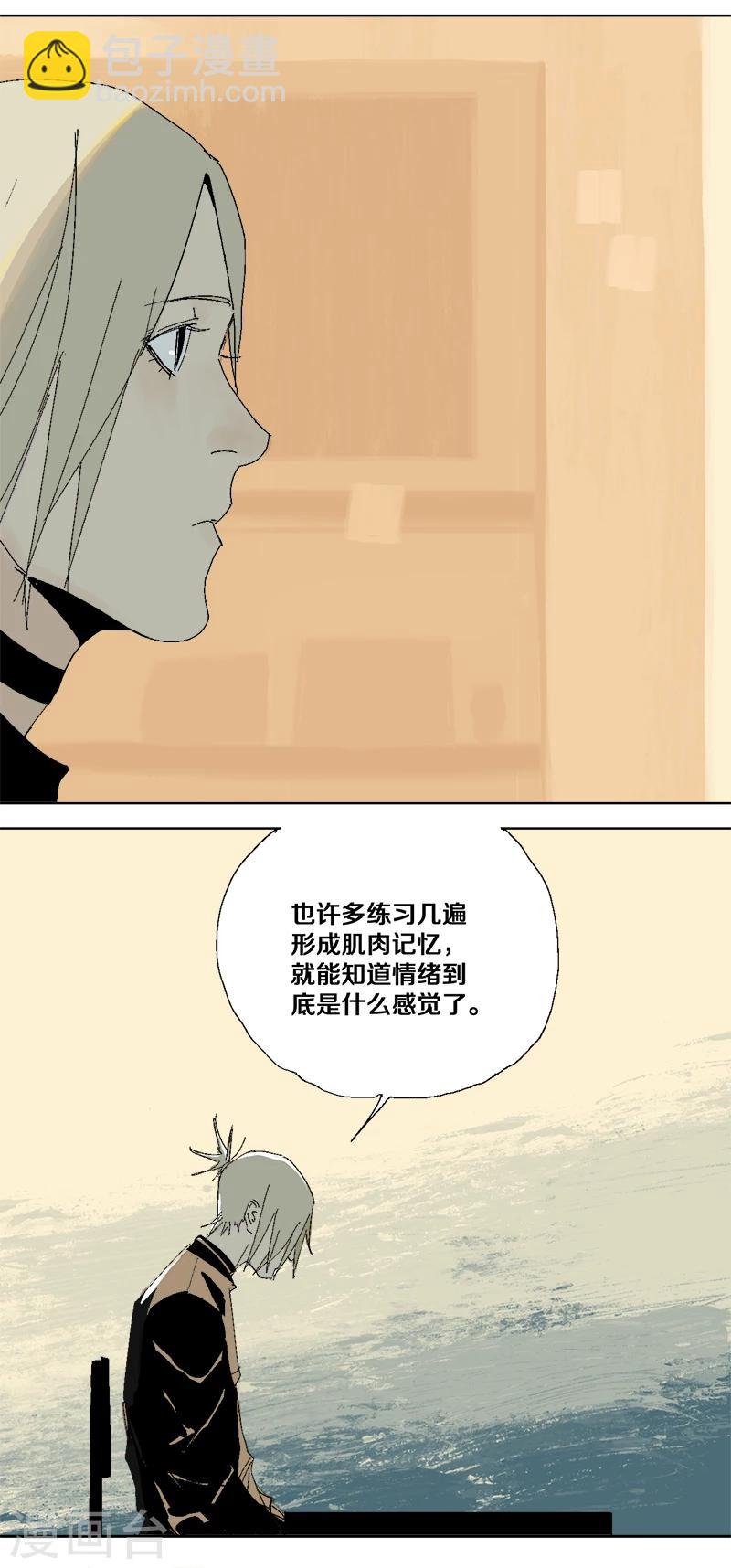 《异间人》第1话 明星的秘密 第6页