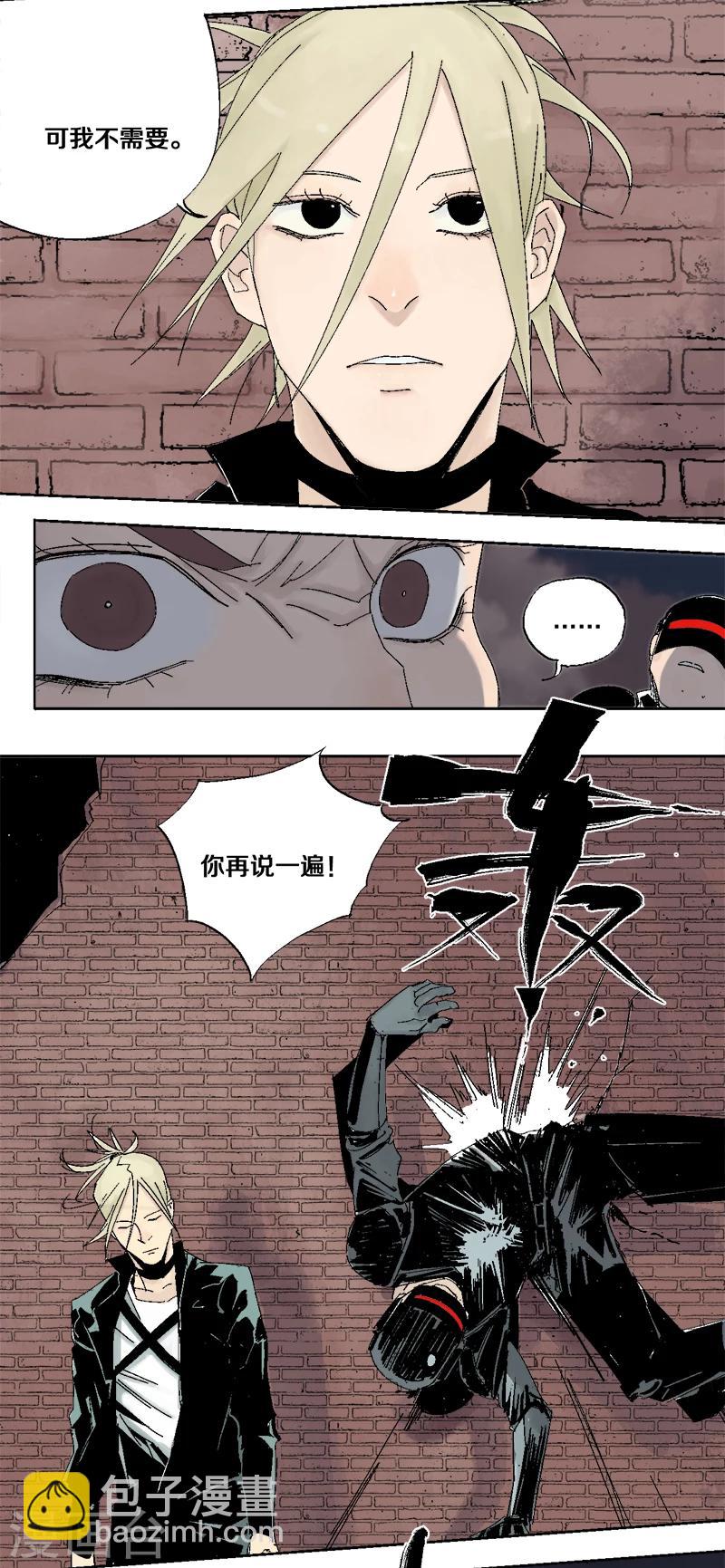 《异间人》第7话 逃脱追捕 第11页