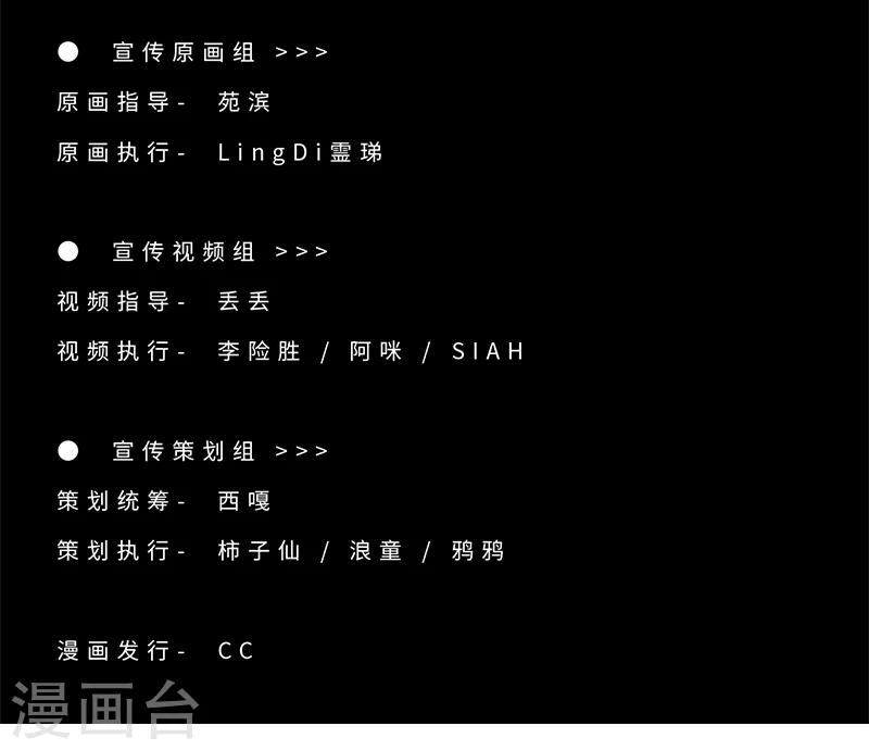 《异间人》第7话 逃脱追捕 第31页
