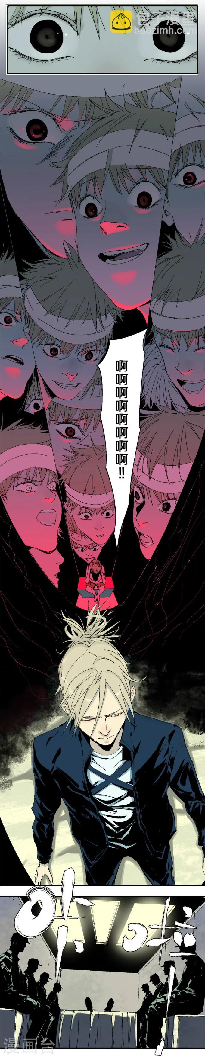《异间人》第4话 最可怕的过去 第16页