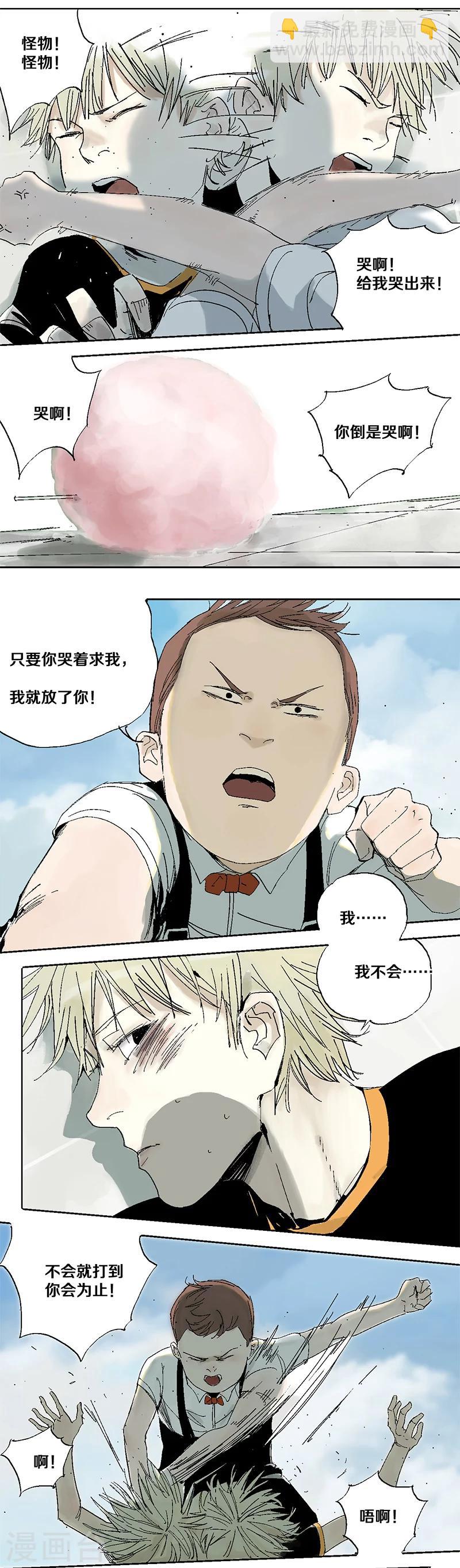 《异间人》第4话 最可怕的过去 第5页