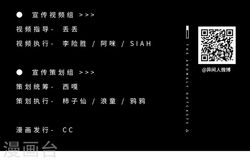 《异间人》第6话 微笑情绪缺失者 第26页
