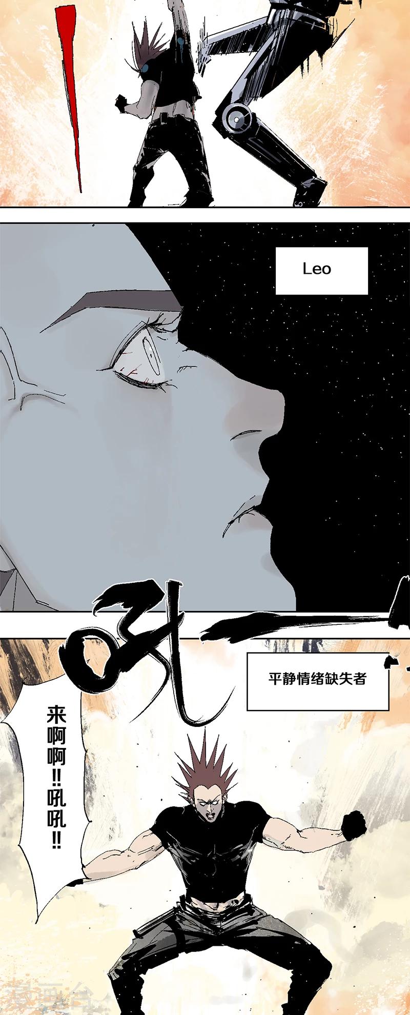 《异间人》第6话 微笑情绪缺失者 第2页