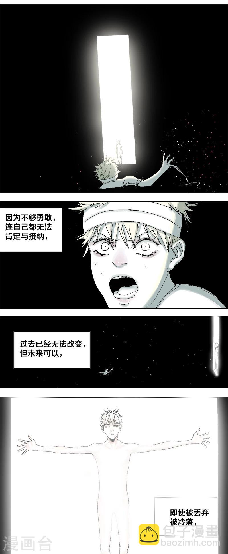 《异间人》第5话 双边行动 第19页