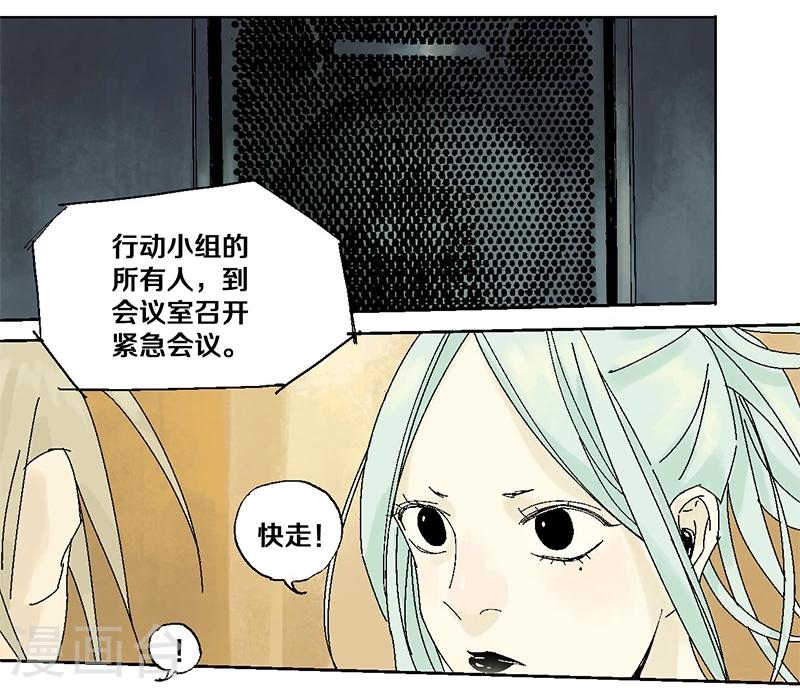 《异间人》第9话 哪里才是家 第13页