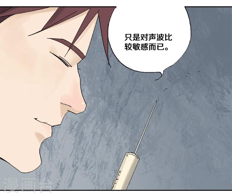 《异间人》第9话 哪里才是家 第23页