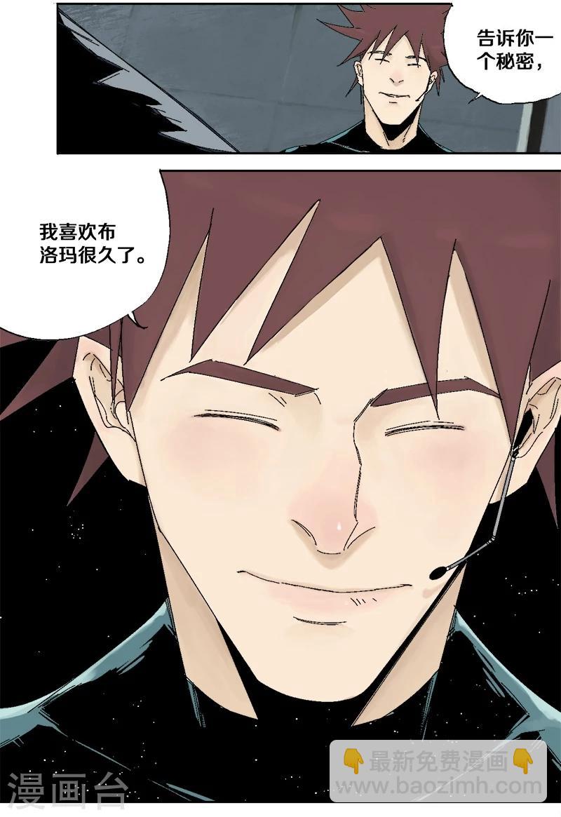 《异间人》第9话 哪里才是家 第43页