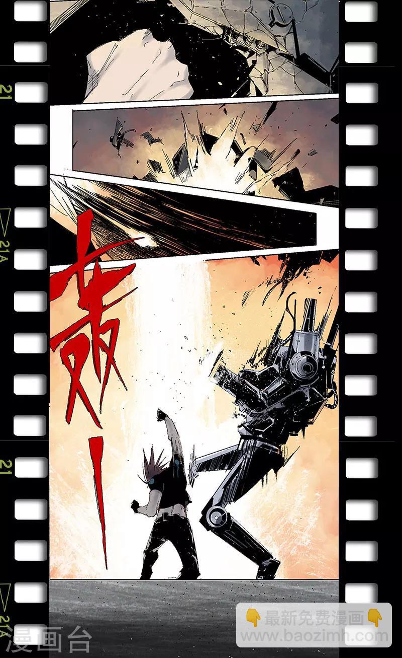 《异间人》番外3 第11页