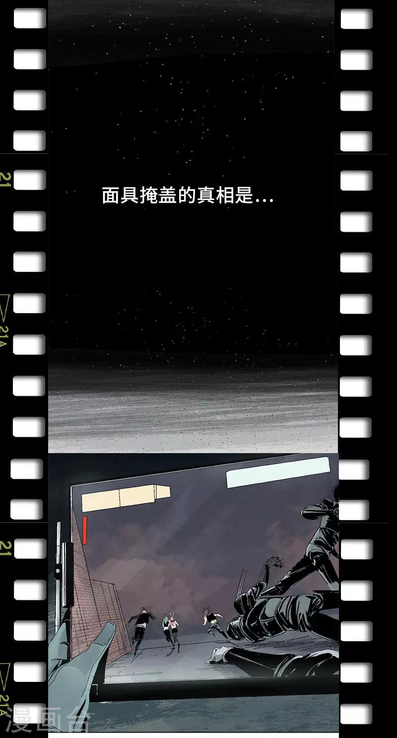 《异间人》番外3 第12页