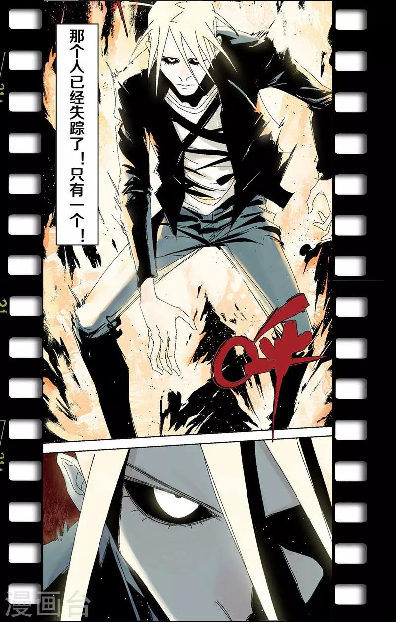 《异间人》番外3 第15页