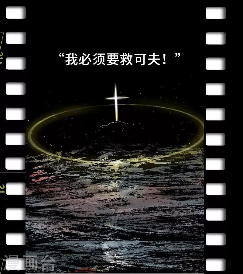 《异间人》番外3 第17页