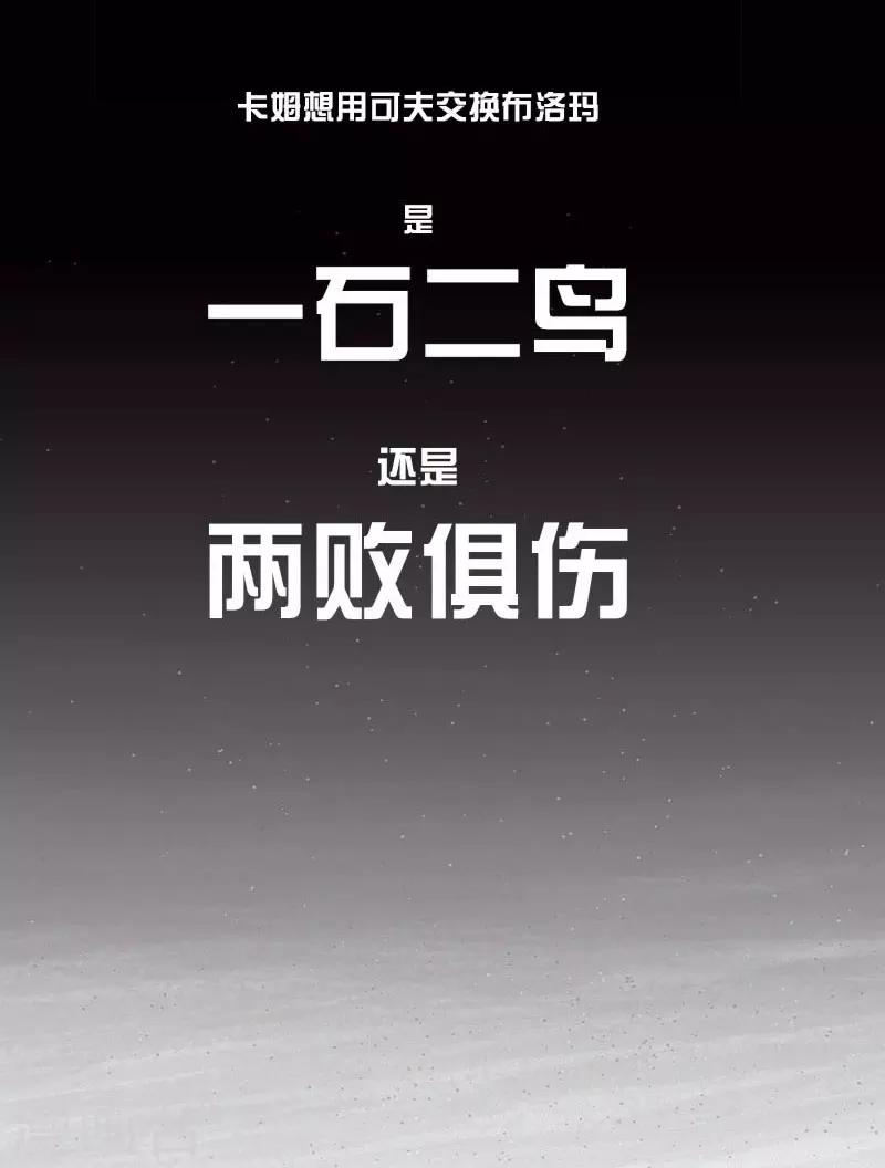 《异间人》番外3 第19页