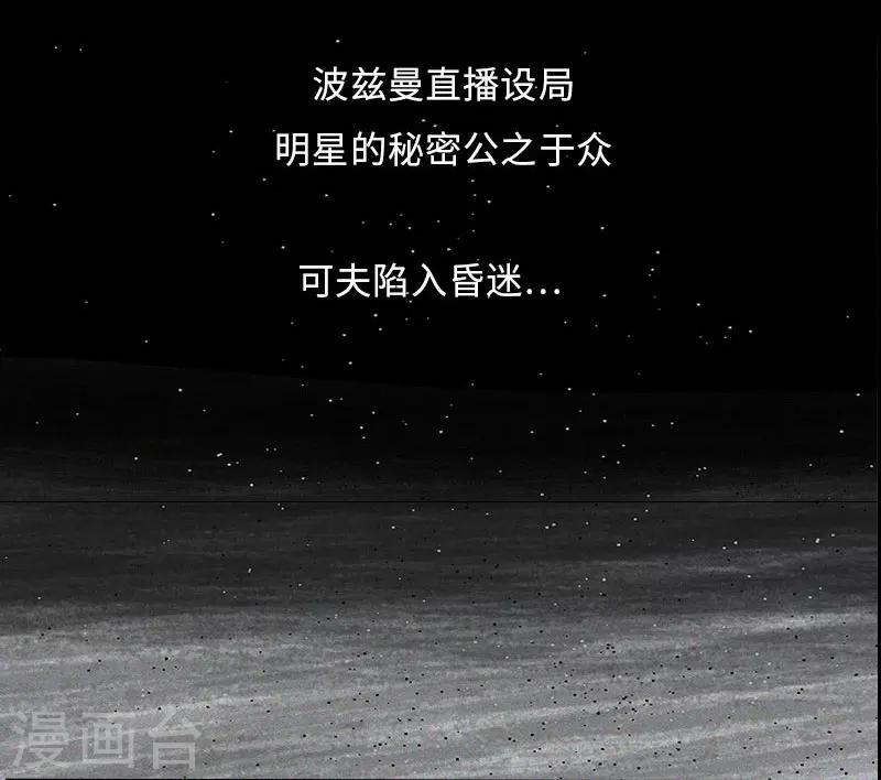 《异间人》番外3 第2页