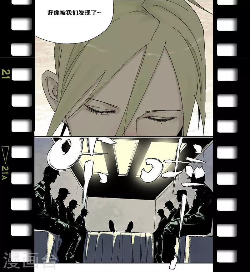 《异间人》番外3 第5页