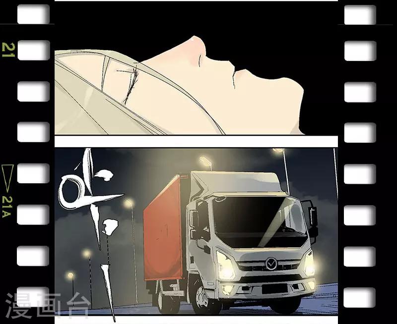 《异间人》番外3 第6页