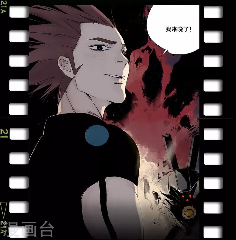 《异间人》番外3 第9页