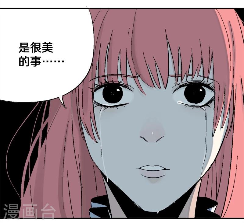 《异间人》第12话 也许，只是一刹那的事 第19页