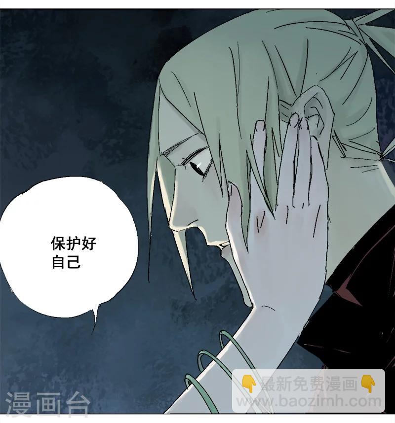 《异间人》第14话 原来，眼泪是咸的 第13页