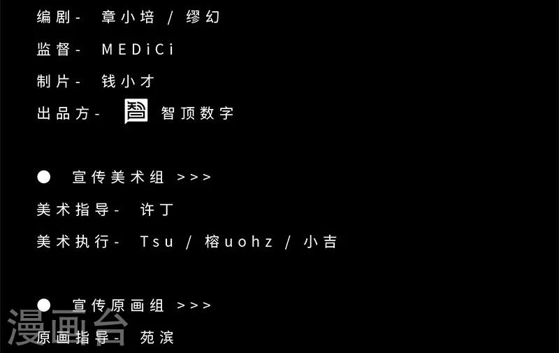 《异间人》第14话 原来，眼泪是咸的 第37页