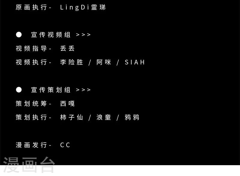 《异间人》第14话 原来，眼泪是咸的 第38页