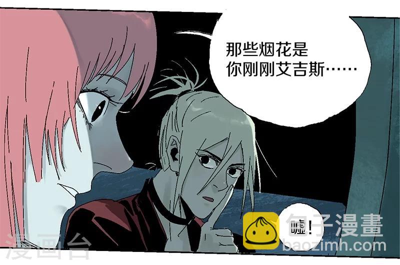 《异间人》第13话 烟火与雨 第5页