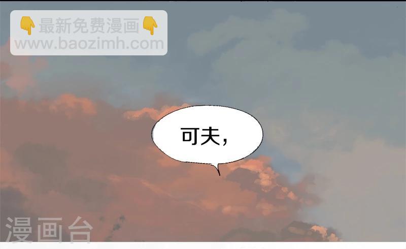 《异间人》第15话 最强异间人 第14页