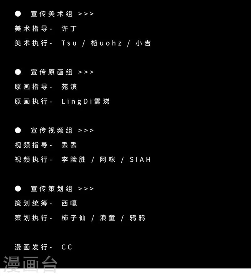 《异间人》第17话 真假布洛玛 第22页