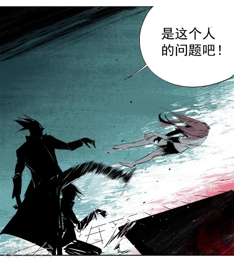 《异间人》第18话 觉醒吧，伙伴 第14页