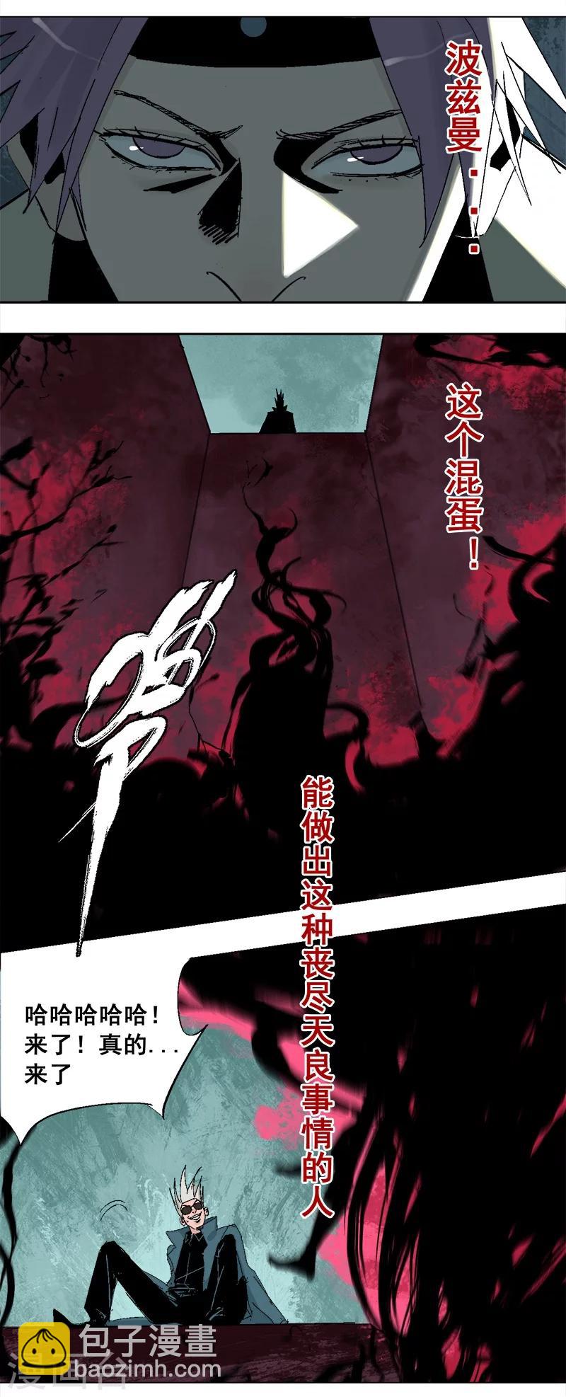 《异间人》第18话 觉醒吧，伙伴 第19页