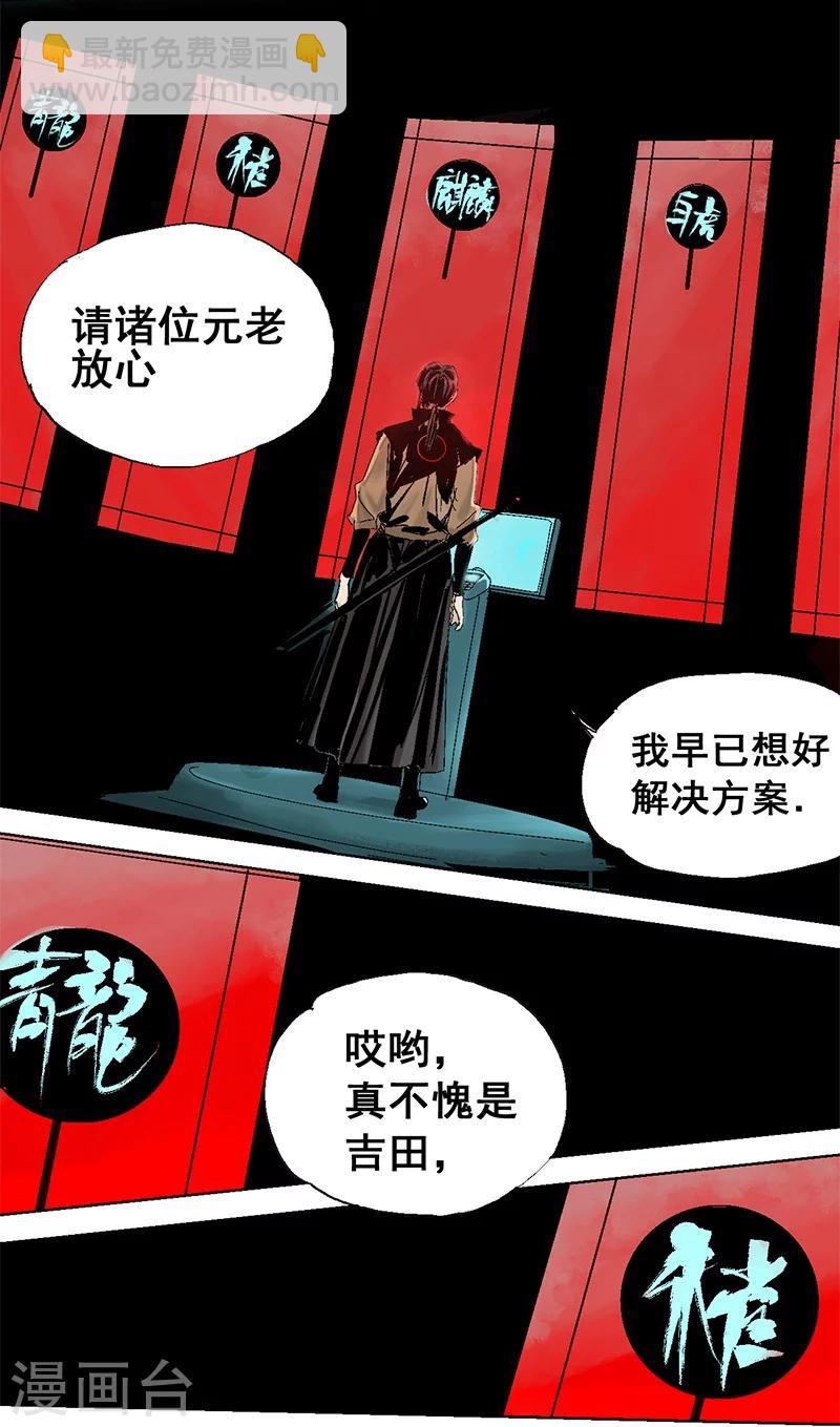 《异间人》最终话 终局之战 第21页