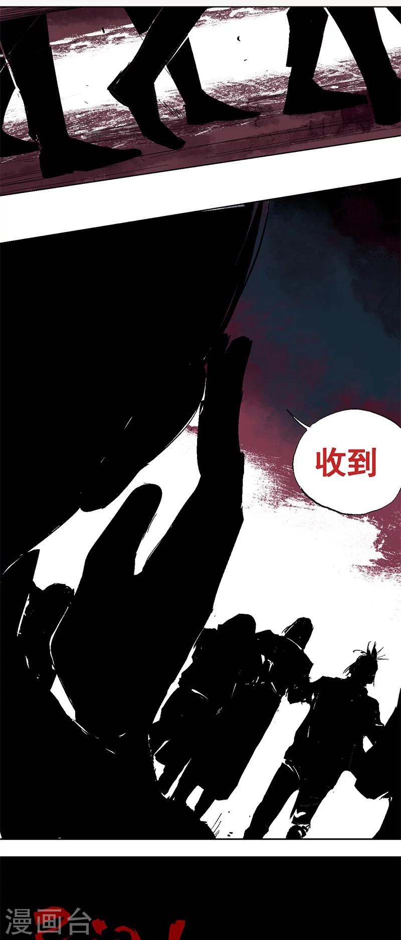 《异间人》最终话 终局之战 第24页