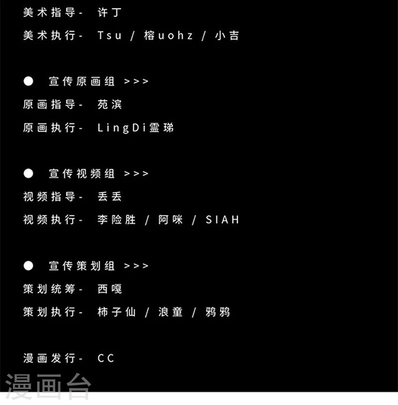 《异间人》最终话 终局之战 第26页