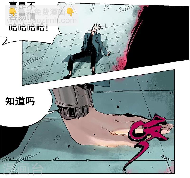 《异间人》最终话 终局之战 第2页