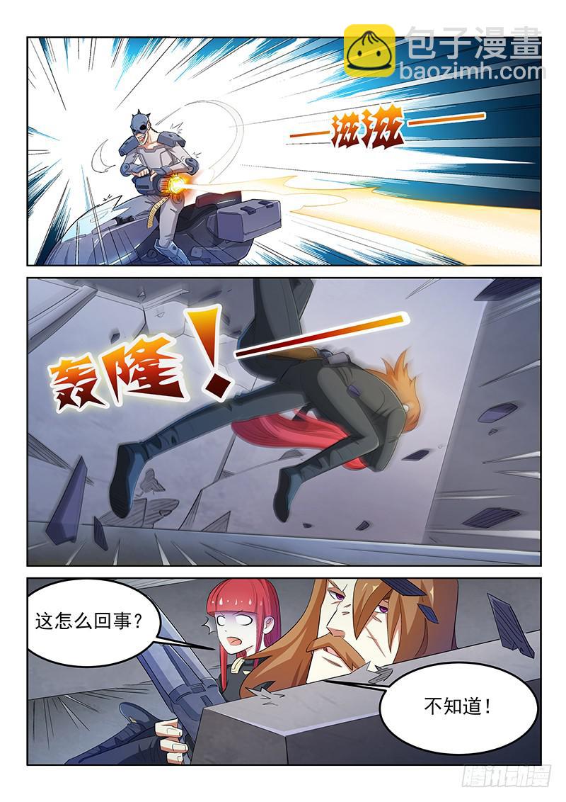 《宇宙战狼》02 第10页