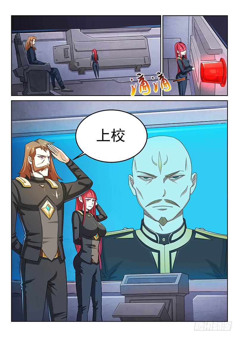 《宇宙战狼》02 第6页