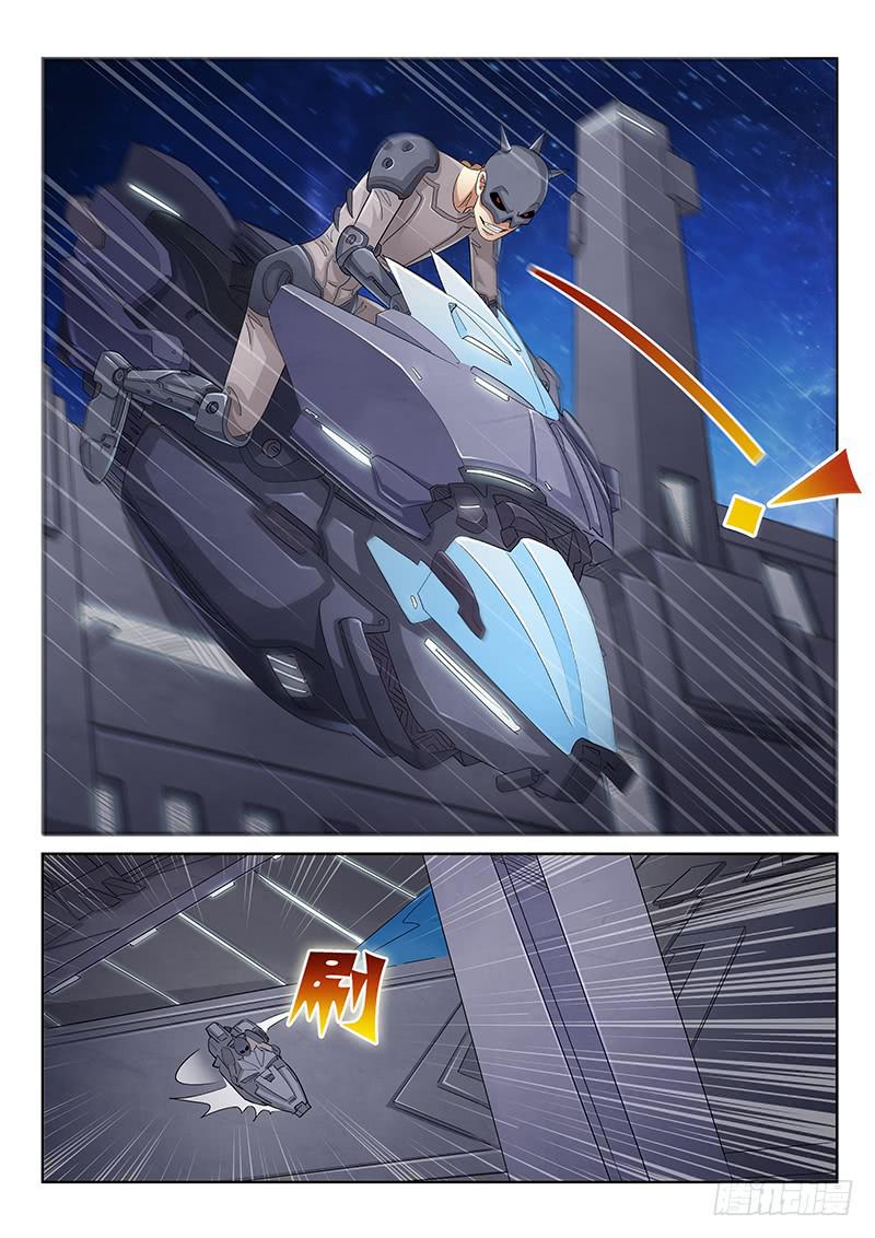 《宇宙战狼》02 第8页