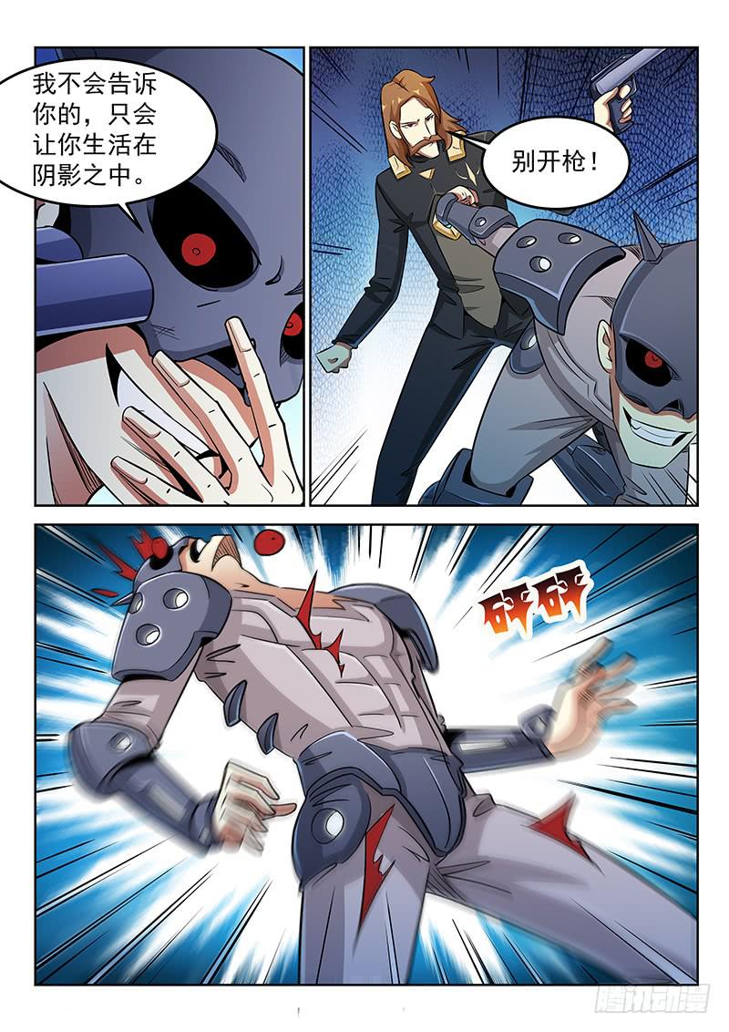 《宇宙战狼》03 第4页