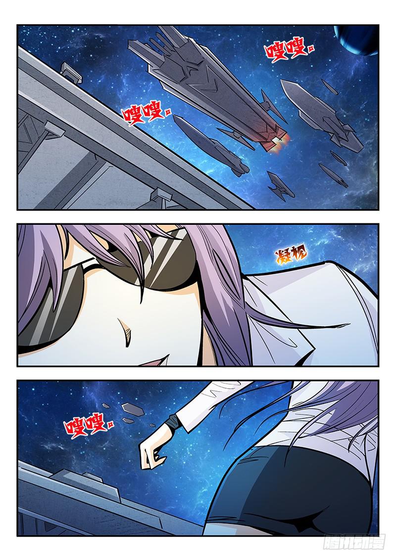 《宇宙战狼》05 第6页