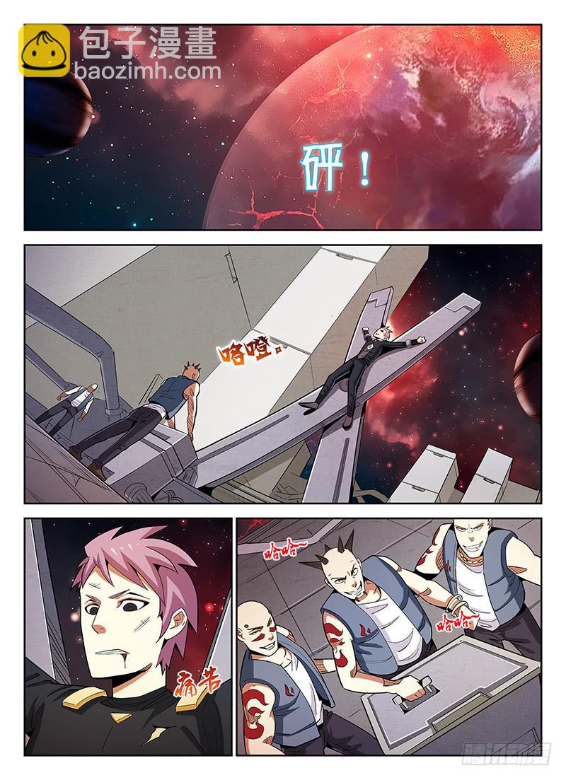 《宇宙战狼》05 第7页